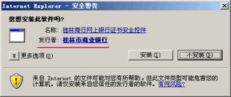 上海WoSign信息安全警示報(bào)告 軟件數(shù)字簽名的威力與軟件開(kāi)發(fā)安全實(shí)踐