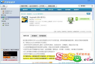 WiFi安全助手軟件信息與上海信息安全軟件開(kāi)發(fā)趨勢(shì)